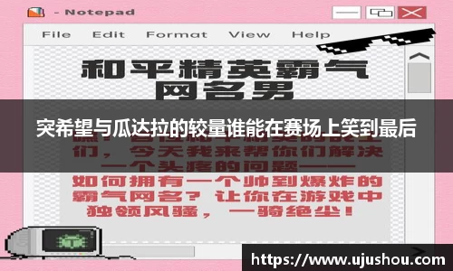 乐竞体育网址